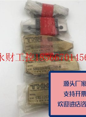 议价正品全新原装THK线轨滑块SRS12GMUU+70LM实价原装质量保证￥