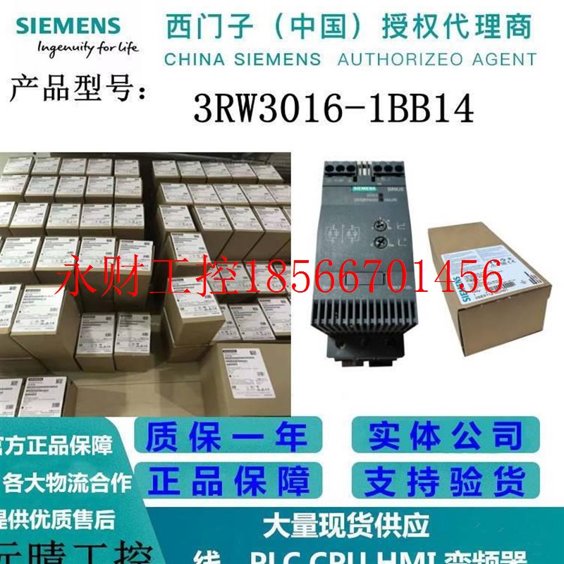 议价西门子SIRIUS软起动器S00 9A 4kW/400V 3RW3016-1BB14 螺钉￥