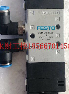 议价原装拆机 FESTO 费斯托 CPE14-M1BH-5/3B-1/8 196933 实拍 ￥