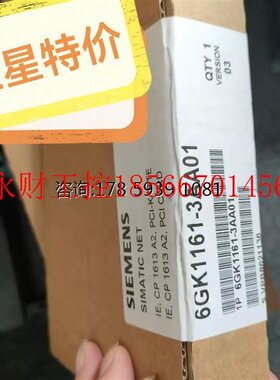 议价6GK1161-3AA01西门子CP1613 A2通讯网卡西门子现货6GK1 161￥