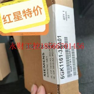 161￥ A2通讯网卡西门子现货6GK1 议价6GK1161 3AA01西门子CP1613
