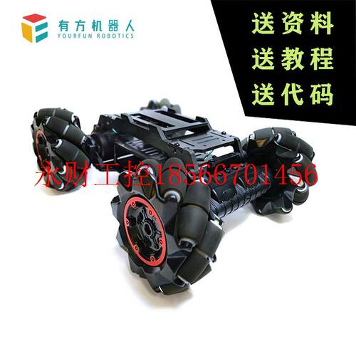 议价麦克纳姆轮底盘 智能 DIY 四驱小车 适用于Arduino 树莓派 ￥