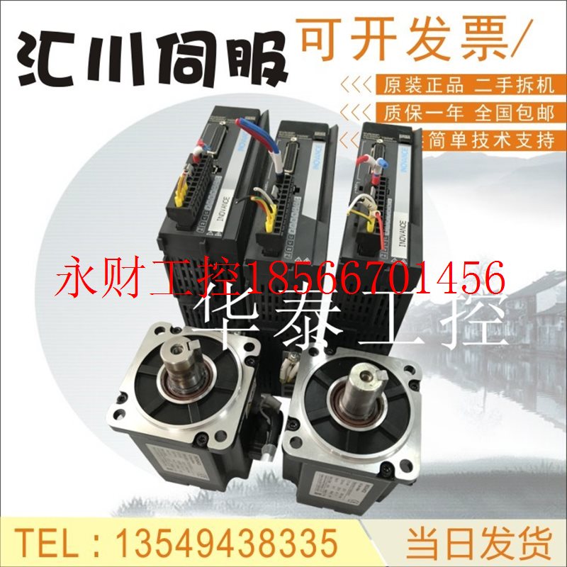议价汇川伺服套装400W SV630PS2R8I MS1H4-40B30CB-M331Z I331Z￥