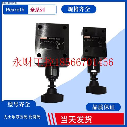 议价Z2DB10VC-2-2X/200V 电磁阀Z2DB10VC-2-40/200V力士乐叠加￥