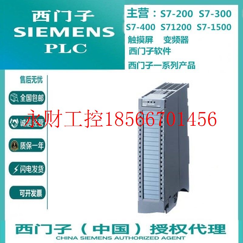 议价6ES7532-5ND00-0AB0西门子S7-1500 AQ4模拟量输出6ES7 532 ￥