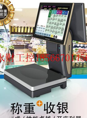 议价WINTEC电子秤 ACS-S373 收银机称重打印一体机中科英泰S343￥