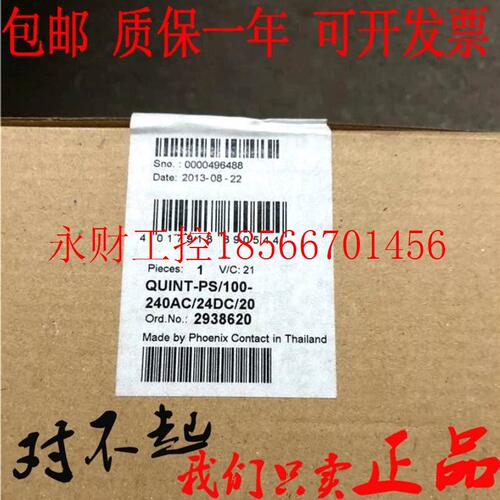 议价全新未开封 菲尼克斯电源 2938620 QUINT-PS-100-240AC/24D￥