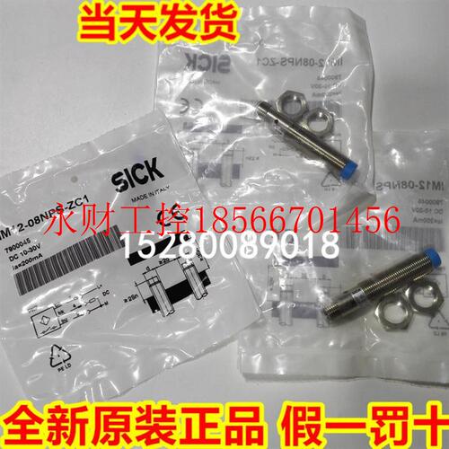 议价 IM08-06NNS-ZW1德国SICK西克 6027506 IM08-06NPS-ZW1￥