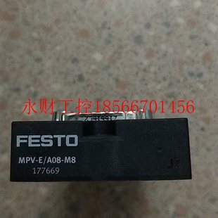 FESTO 177669 正品 ￥ A08 费斯托 议价全新无包装 MPV