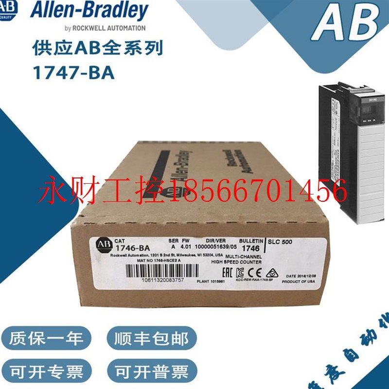 议价AB罗克韦尔1747-BA锂电池品质保证一年质保￥