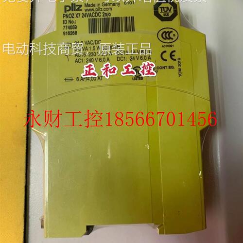 议价德国AEF皮尔兹PILZ PNOZ X7 24VADC/C774059 I PLZ继电器 ￥