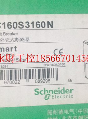 议价法国施耐德原装三相塑壳断路器空气开关NSC160S3160N 3P 16￥