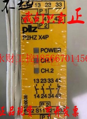 议价Pilz 777355 皮尔磁安全继电器 P2HZ X4P 24VDC 3n/o 1n/c￥