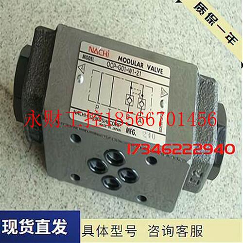 议价不二越NACHI单向阀OC-G03-AP2-J50压力阀￥