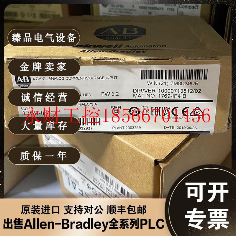 议价Allen-Bradley 1769-IF4 1769-IA16?1746-IM16 罗克韦尔￥