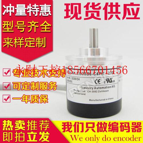 议价全新EB38B6-C4PR-1200编码器-1000-1024-1500-1800-100-360￥