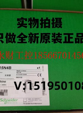 议价ATV320D15N4B/ATV320D11N4B/全新原装正品保证现货施耐德变￥