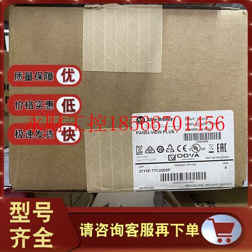 议价2711P-T7C22D9P 高性能彩色终端,TFT 7英寸触摸屏 2711PT7￥