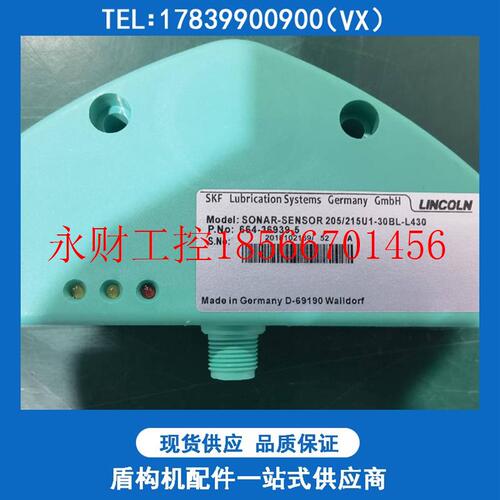 议价盾构机配件林肯多点泵超声波液位传感器664-36939-5￥
