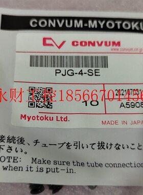 议价PJG-4-SE 真空吸嘴 进口 ESD吸嘴 PJG-6-SE￥