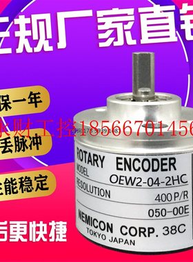 议价OEW-05-2 内密控编码器OEW2-04-2HC￥