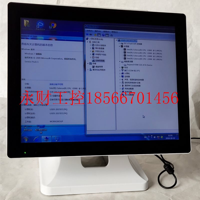 议价商易通 高配置触摸屏收银机 j1900主板 高配低价 一体点单￥