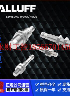 议价接近开关BES 516-324 325 326-S40C G-E4 E5-S4-C-S49-PU-0￥