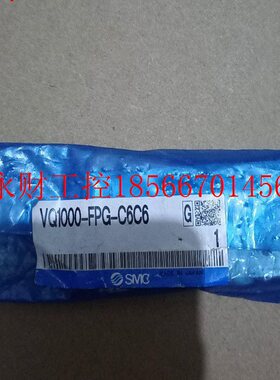 议价SMC电磁阀 VQ1000-FPG-C6C6 1只,100￥