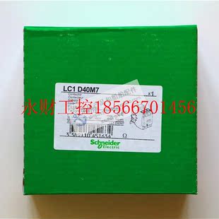 议价全新原装 LC1D40M7￥ 正品 施耐德Schneider三极交流继电器