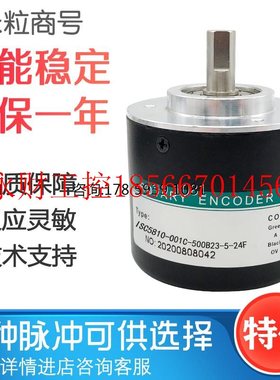 议价ISC5810-001C-500B23-5-24F 海德编码器￥