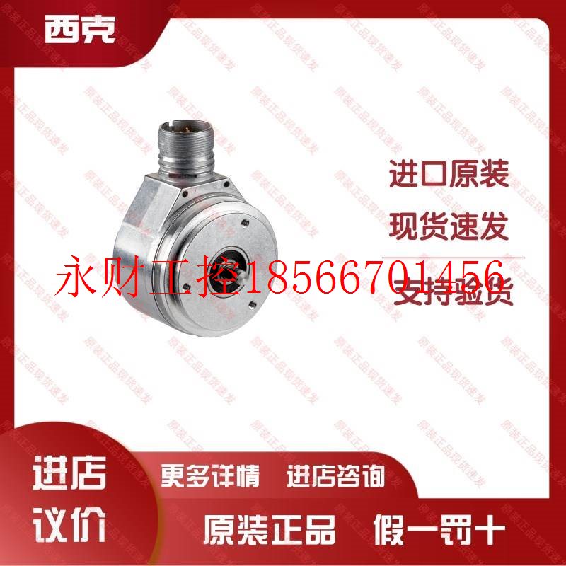 议价西克编码器DFS60B-S1PA10000/DFS60B-S1PC10000正品￥