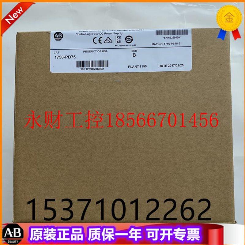 议价AB  1756-PC75  1756-PH75  罗克韦尔PLC工控模块￥