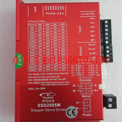 议价研控 YAKO 两相57闭环步进驱动器 SSD2505M-C531 DC24V-50V￥