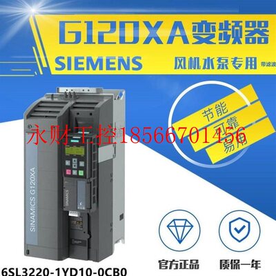 议价西门子G120XA风机水泵变频器0.75KW 带滤波器6SL3220-1YD10￥