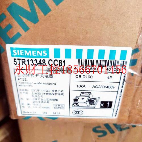 议价西门子自动转换开关 5TR13348 CC81 4P 100A￥