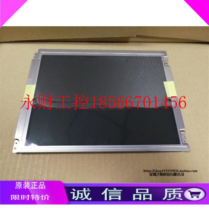 议价全新迈瑞PM7000 PM9000心电监护仪液晶显示屏 ￥