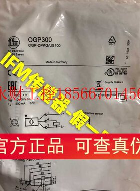 议价IFM OGP300传感器OGP500-想防品忽打扰￥