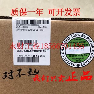 12AH 议价原装 24DC BAT 大功率存储设备2866￥ 菲尼克斯电池QUINT