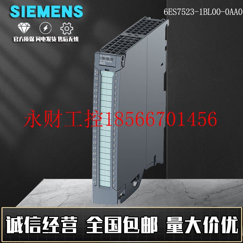议价西门子S7-1500数字量输入输出模块6ES7523-1BL00-0AA0现货D￥