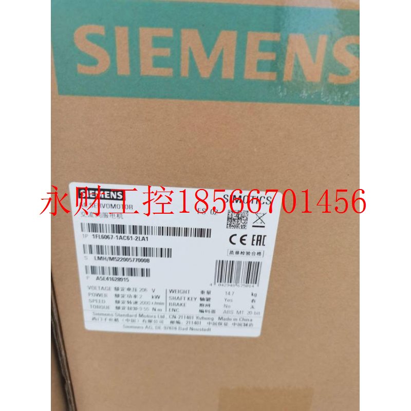 议价原装现货1FL6067-1AC61-2LA1V90高惯量电机2KW带键槽带抱闸￥