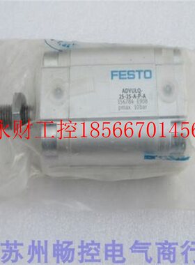 议价*全新费斯托FESTO气缸ADVULQ-25-25-A-P-A 现货156784￥