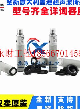 议价Micro Detectors 墨迪 UK1F/GP-0ASY 声波传感器 UK1F/G6-1￥