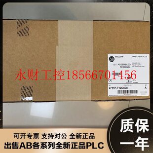 T12C4A8 T12C4D8 罗克韦尔触摸屏￥ 2711P 议价美国AB