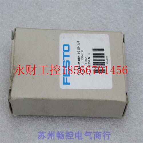议价*销售*全新费斯托FESTO电磁阀 CPE14-M1BH-3GLS-1/8 现货 1￥