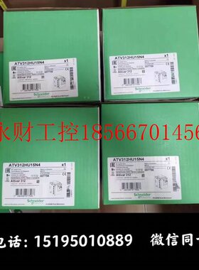 议价ATV312H037/055/075/U11/HU15/HU22/HU30/HU40/HU55/HU75N4￥