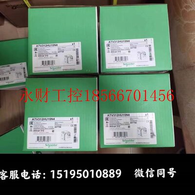 议价ATV312H037/055/075/U11/HU15/HU22/HU30/HU40/HU55/HU75N4￥