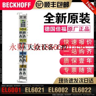 RS323 议价EL6001 EL6022 EL6002 RS485通讯模块￥ EL6021