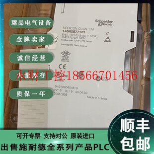 140NOM21100￥ 140NOE77111 议价Schneider 140NOE77101