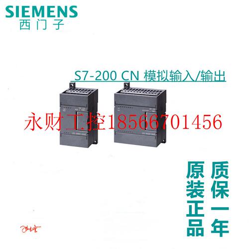 议价西门子 PLC 模拟量模块 6ES7235/6ES7232-0HB22/0KD22-0XA8￥