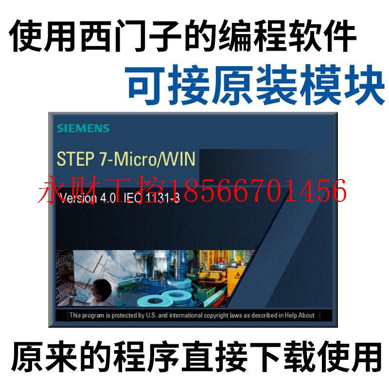 议价兼容西门子S7-200cnPLC控制器CPU222CPU224CPU224XPCPU226C￥